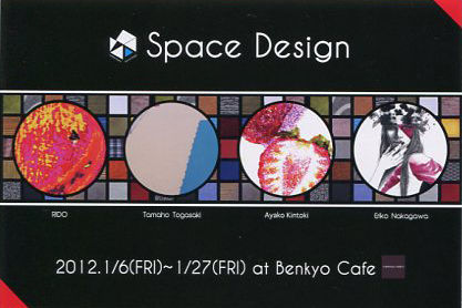 Space Design BenkyoCafe, ArtMind