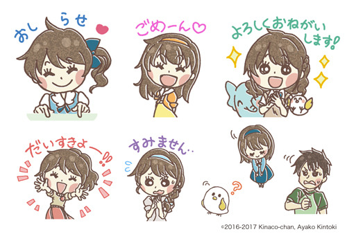 きなこちゃんLINEスタンプvol.2